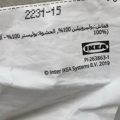 Innerkudde (Vit) från IKEA thumbnail 3