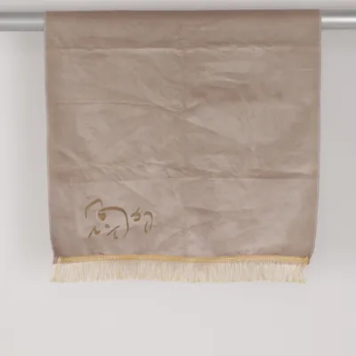 Tapis de prière (Beige)