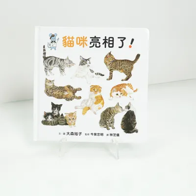 Children's book