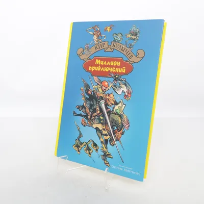 Children's book