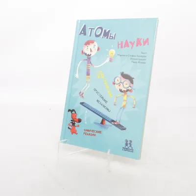 Kinderboek