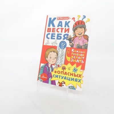 Kinderboek