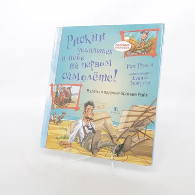 Kinderboek