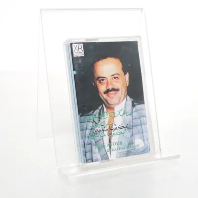 Cassette bandje van Vobo