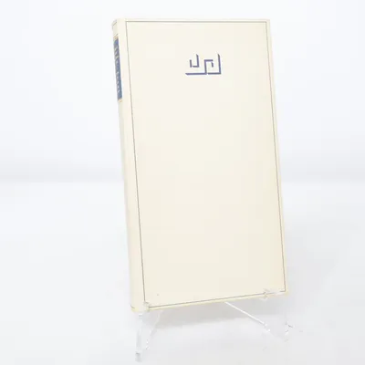 Livre de Forum