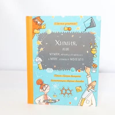 Children's book