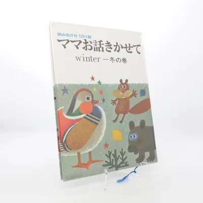 Children's book