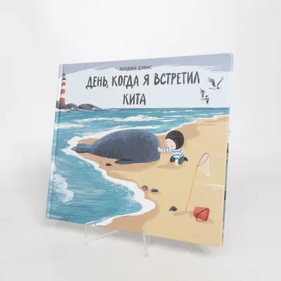 Livre pour enfants