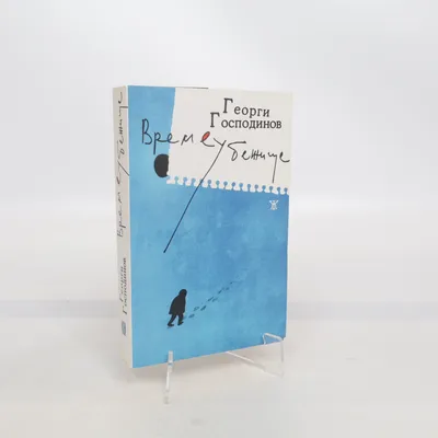 Livre de Janet & Janet