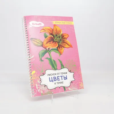 Craft book from Erhard