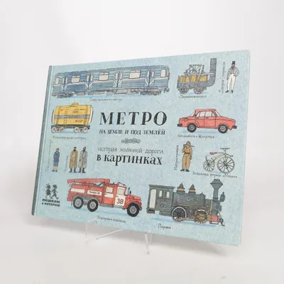 Livre pour enfants