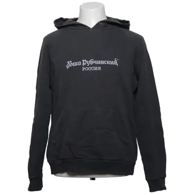 Sweat à capuche (Gris) de Gosha Rubchinskiy Coton