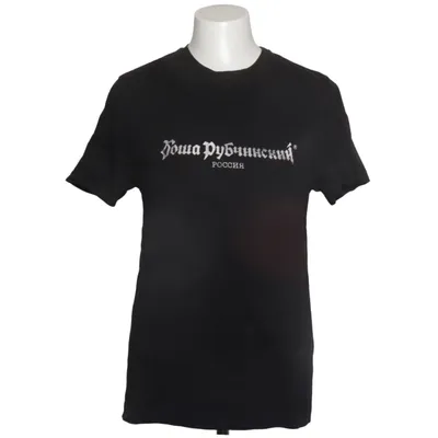T-shirt (Noir) de Gosha Rubchinskiy Coton