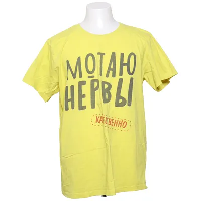 T-shirt (Geel) van Gotland