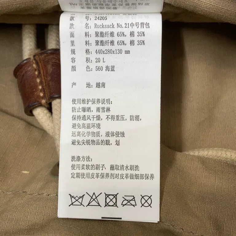 Ryggsäck (Ruckzack №21Medium) från Fjällräven - Detaljbild