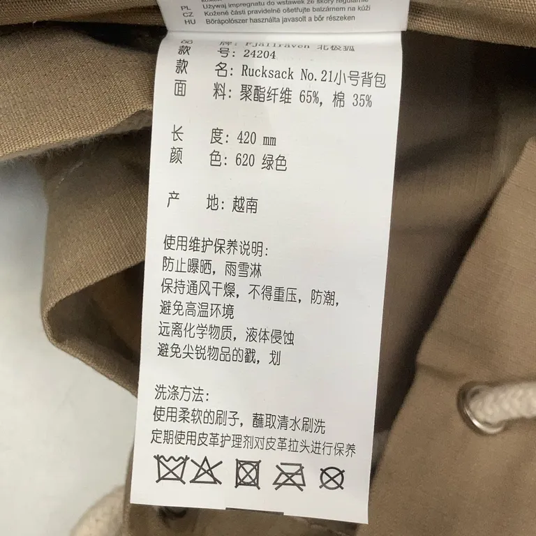 Ryggsäck (Rucksack No.21 Small) från Fjällräven Skinn, Ekologisk bomull - Detaljbild