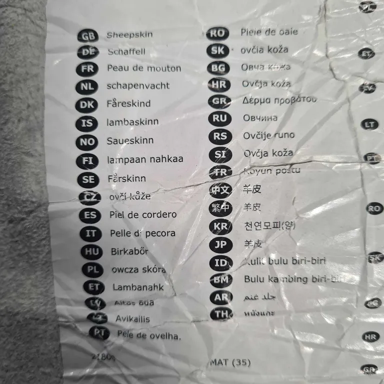 Fårskinnsfäll (Brun) från IKEA Skinn - adminAltSuffix