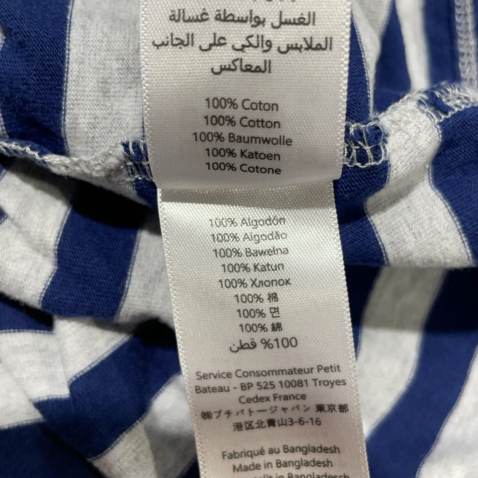 Petit Bateau - bild 4